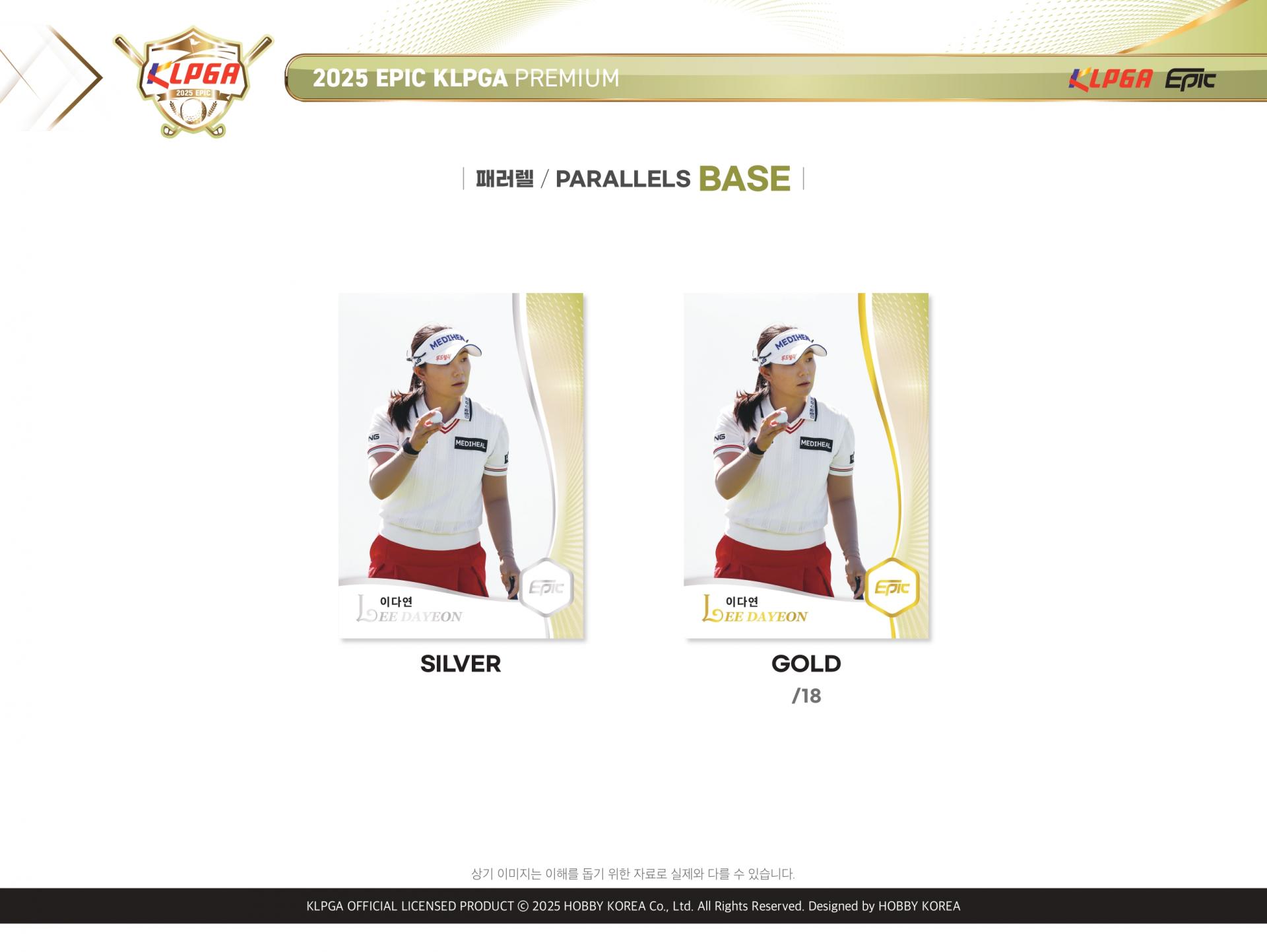 2025 Epic KLPGA Premium Case