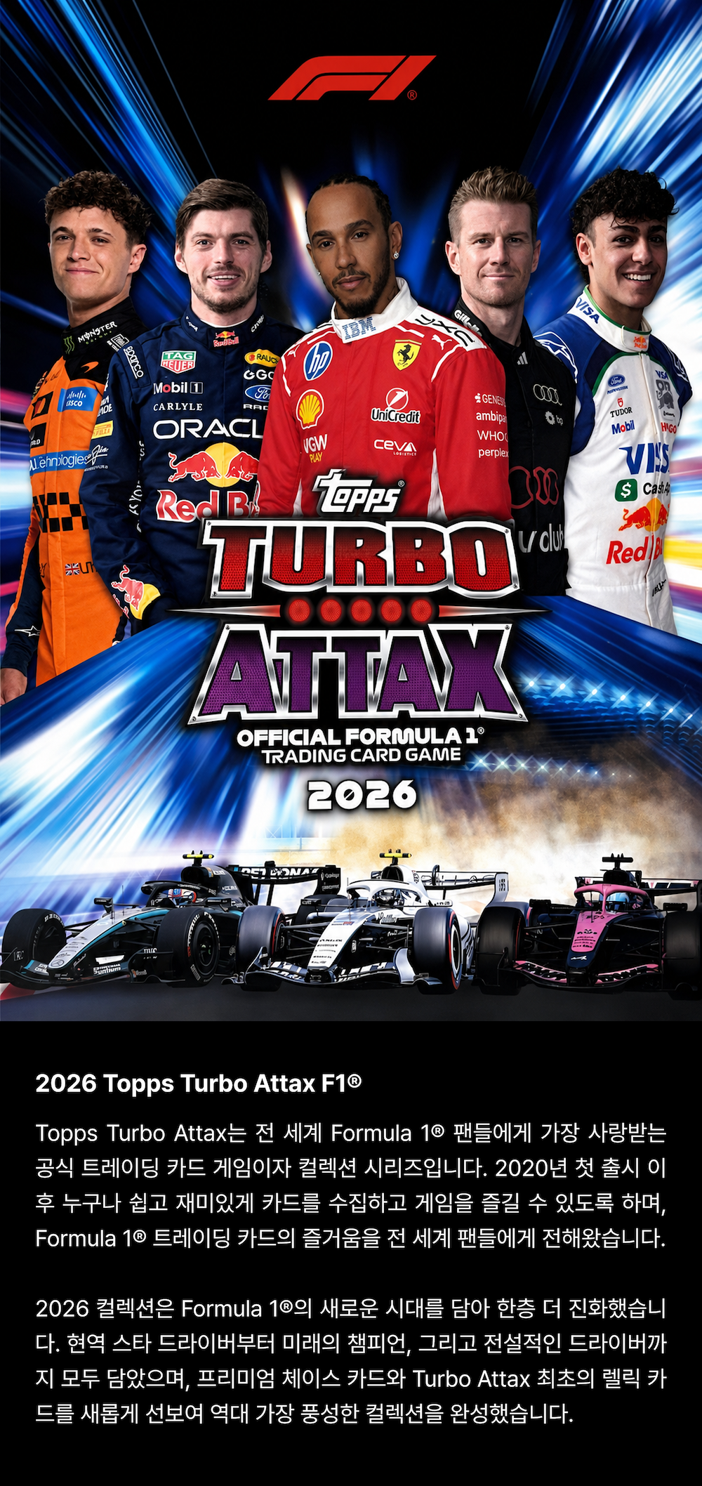 2026 Topps Turbo Attax F1® Card pack