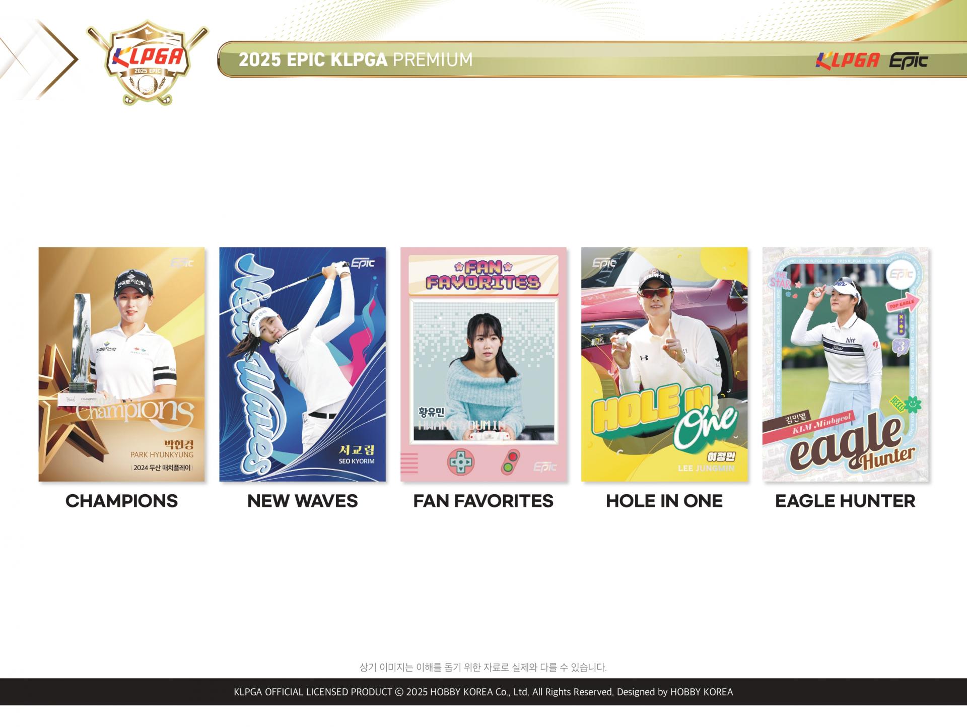 2025 Epic KLPGA Premium Box