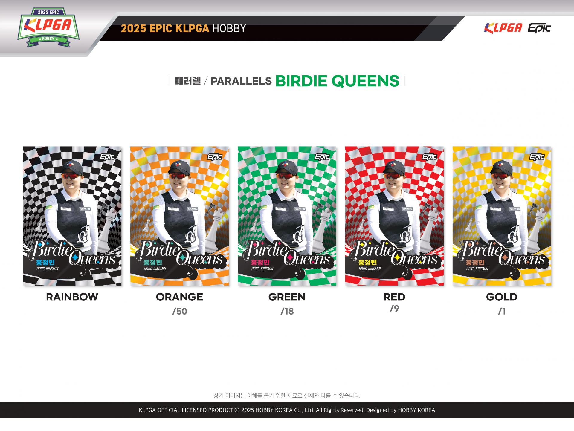 2025 EPIC KLPGA HOBBY CASE