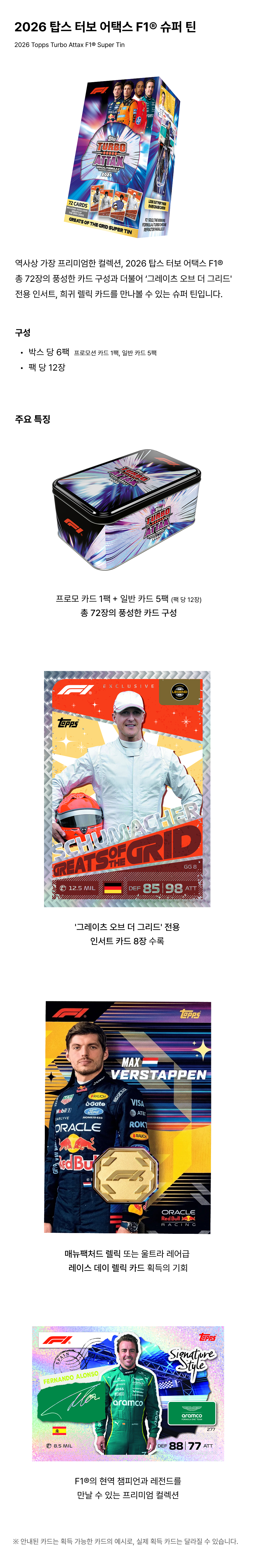 2026 Topps Turbo Attax F1® Super Tin