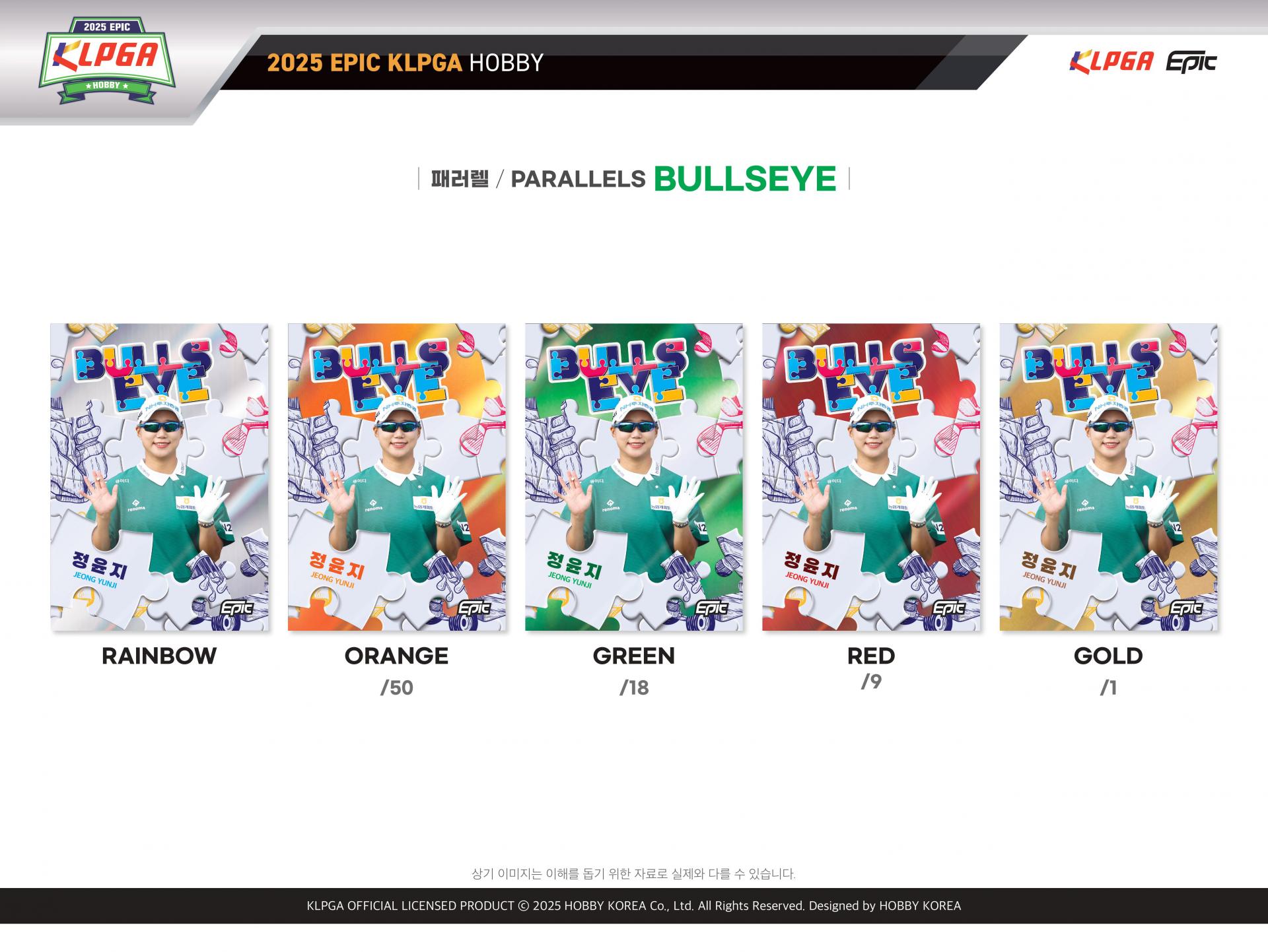 2025 EPIC KLPGA HOBBY CASE