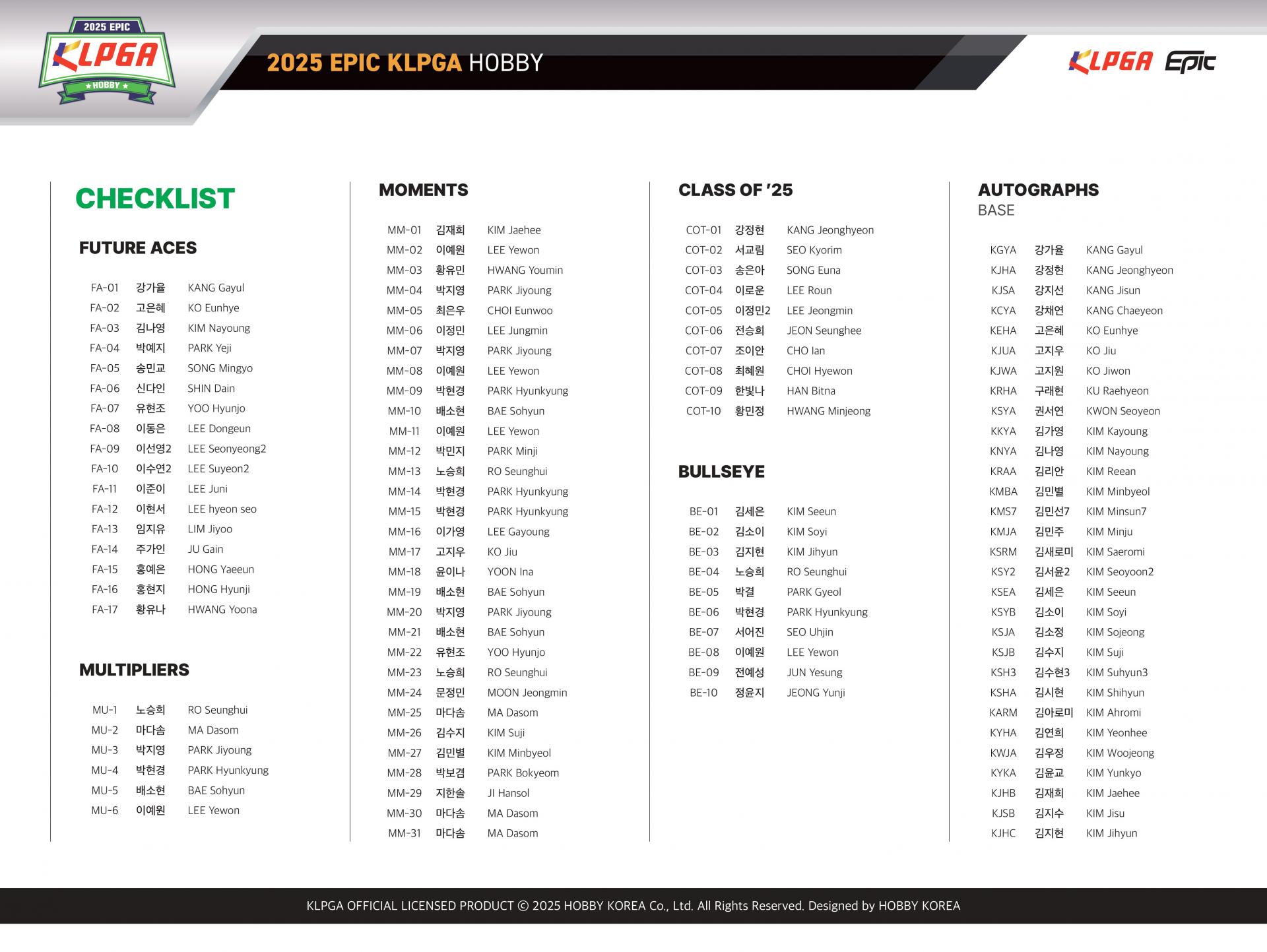 2025 EPIC KLPGA HOBBY BOX