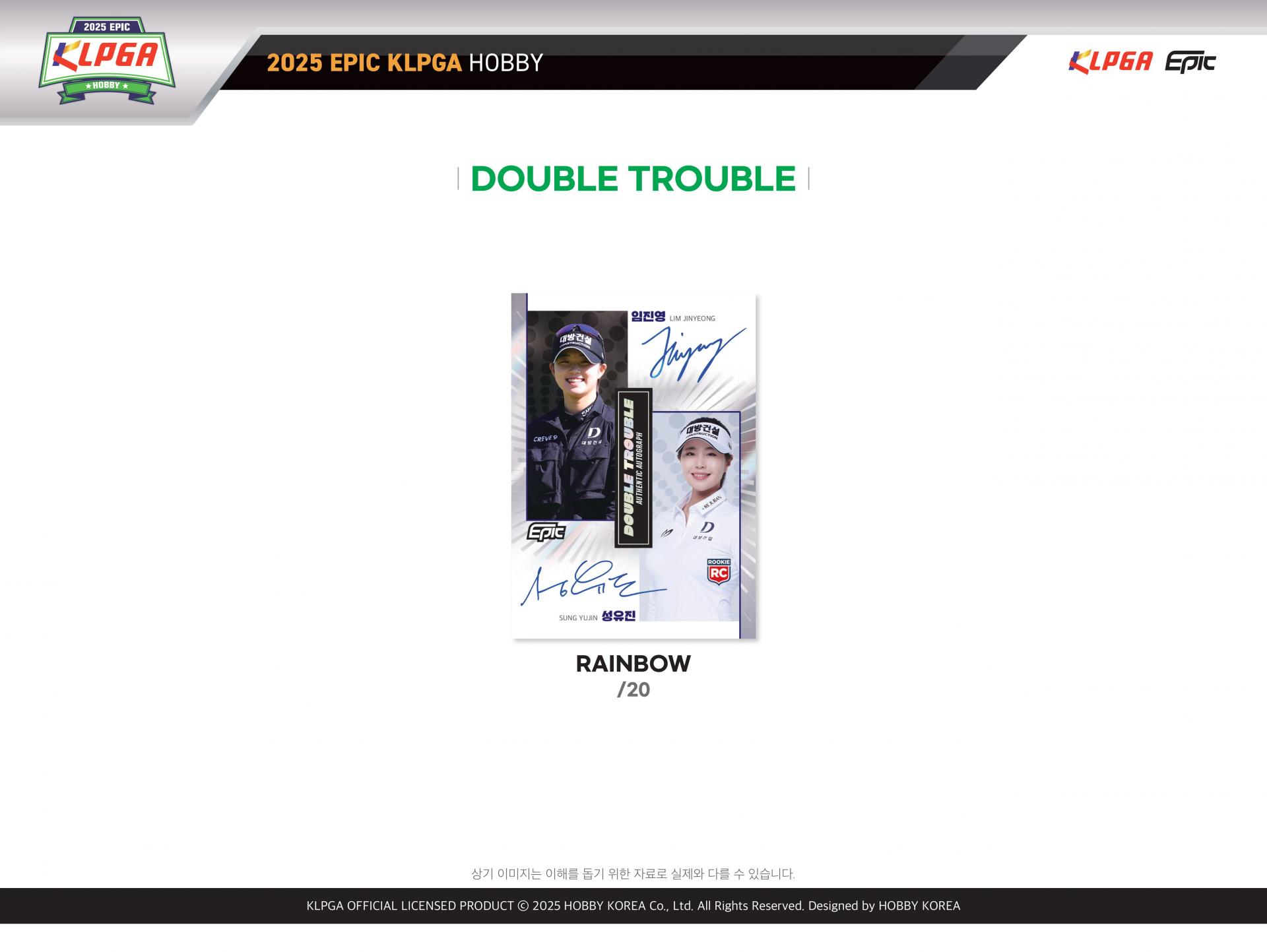 2025 EPIC KLPGA HOBBY CASE