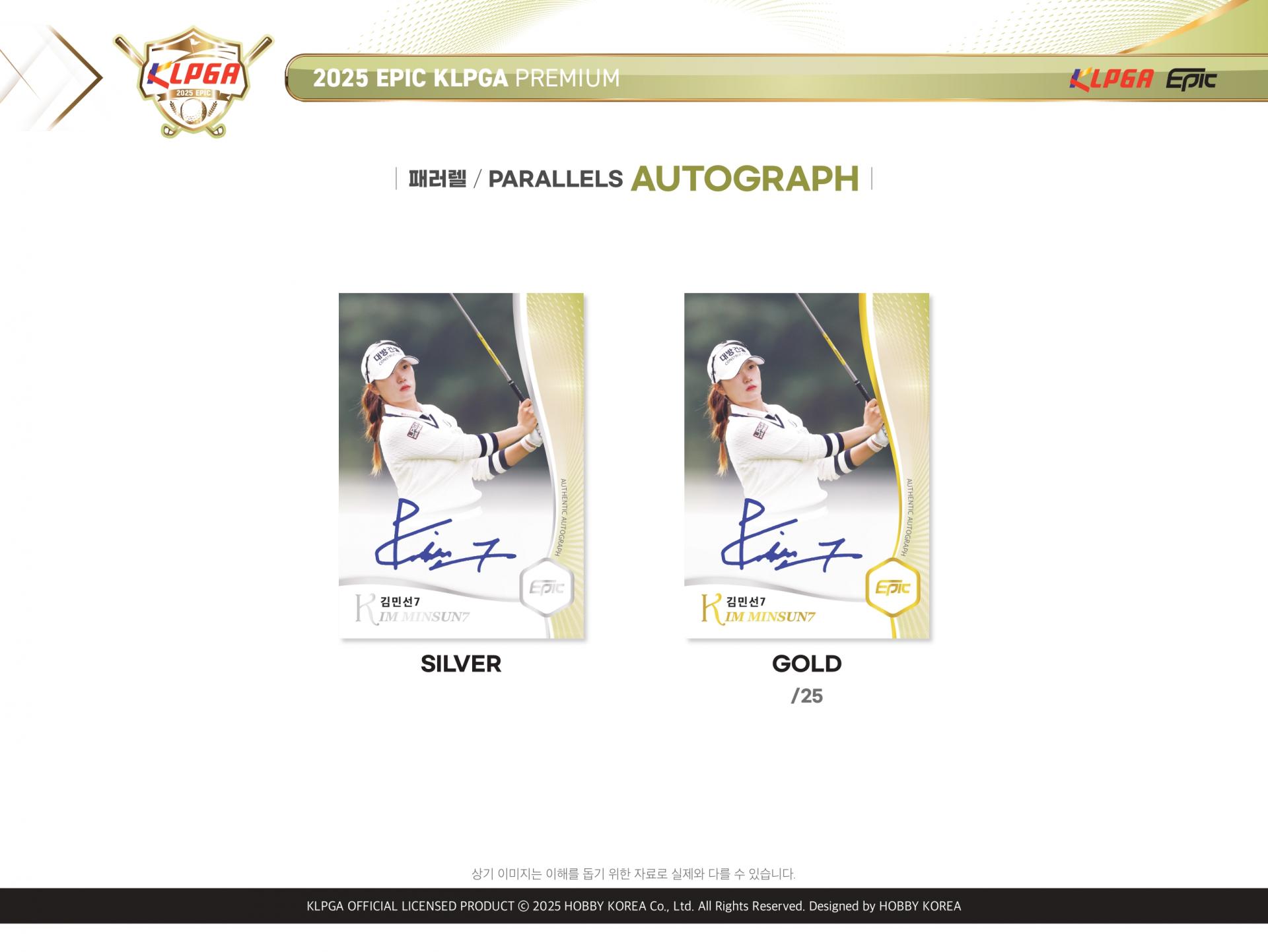 2025 Epic KLPGA Premium Case