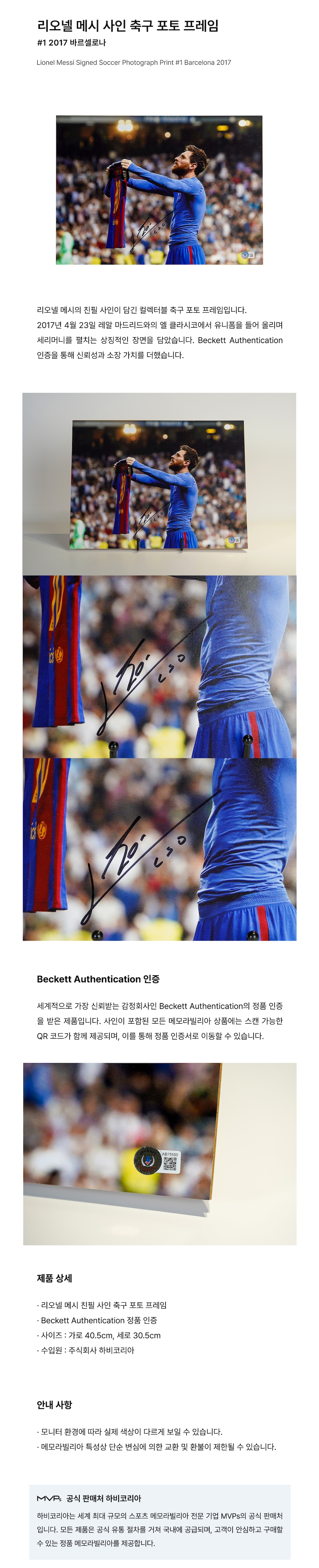 Lionel Messi Signed Soccer Photograph Print #1 Barcelona 2017