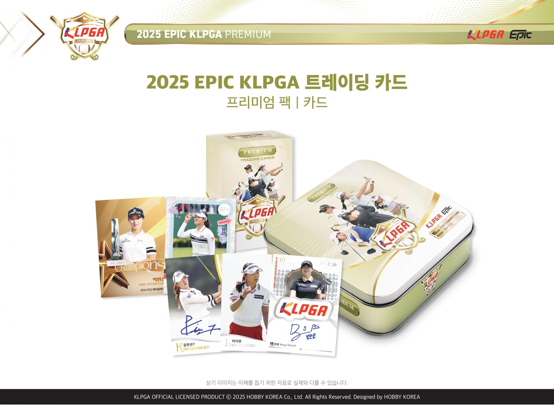 2025 Epic KLPGA Premium Case