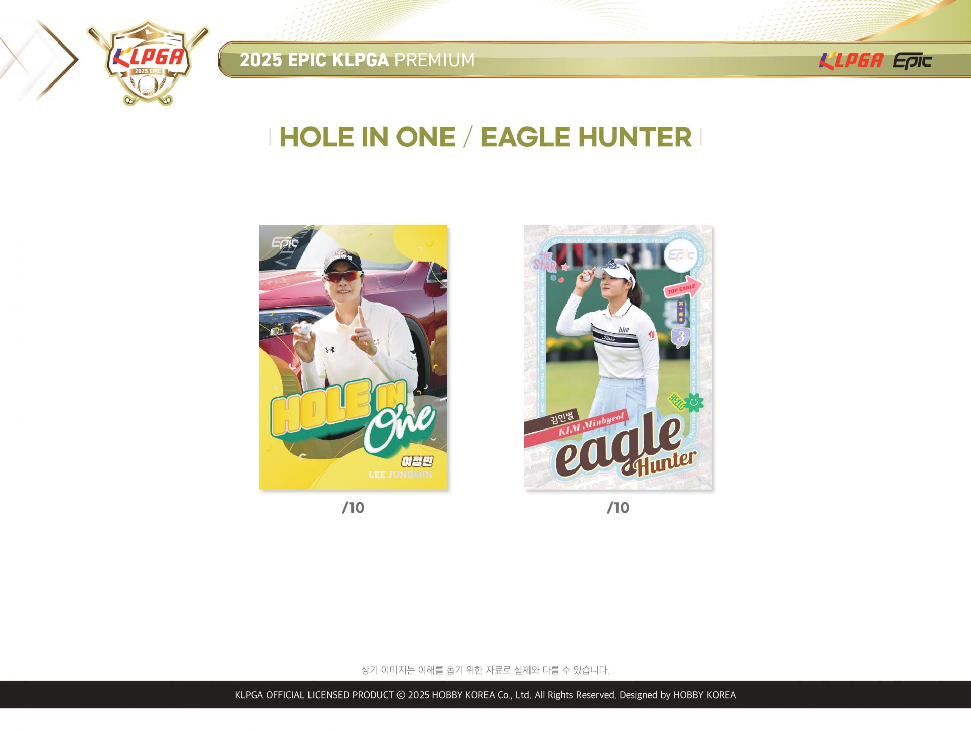 2025 Epic KLPGA Premium Case