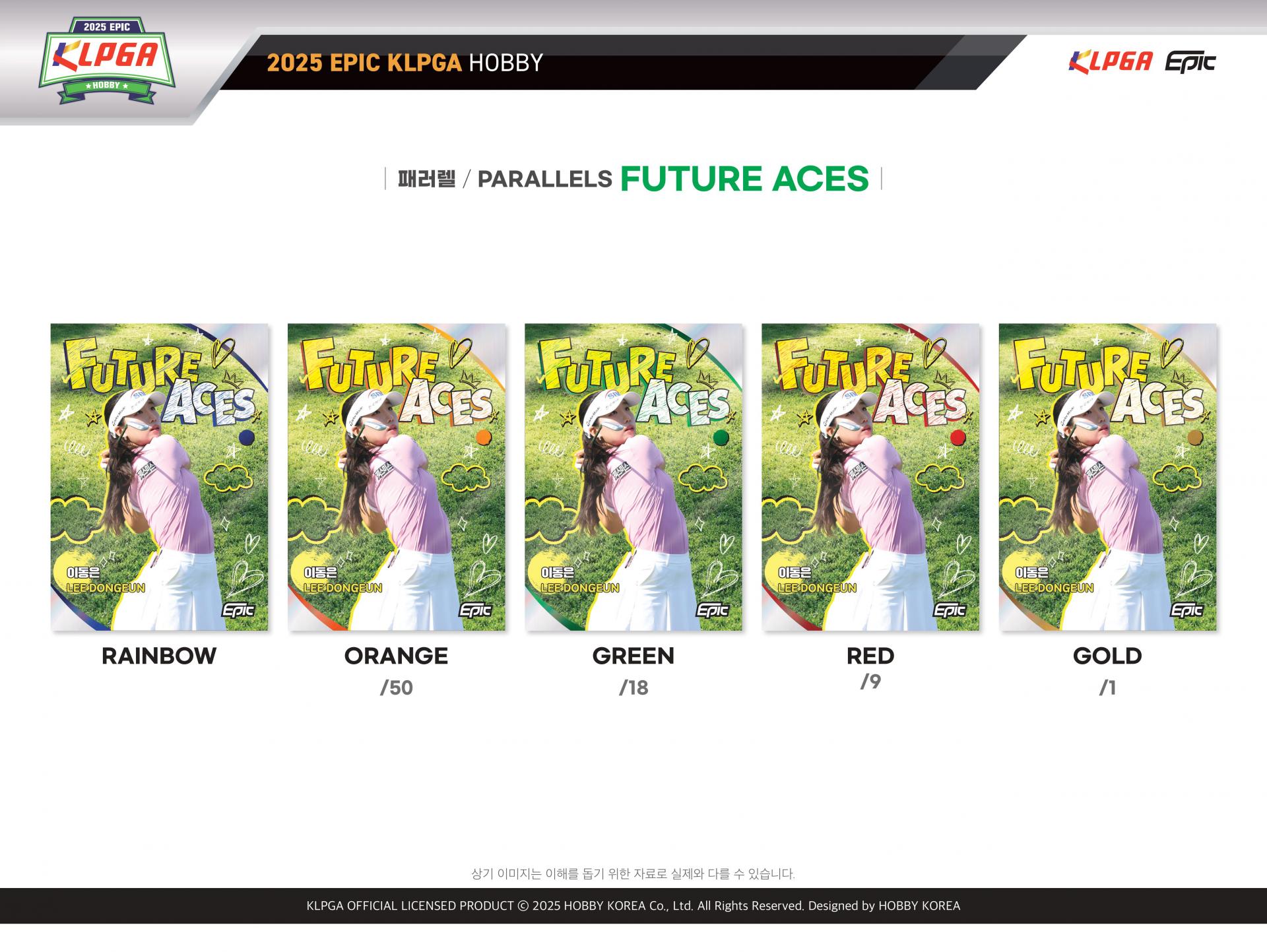 2025 EPIC KLPGA HOBBY CASE