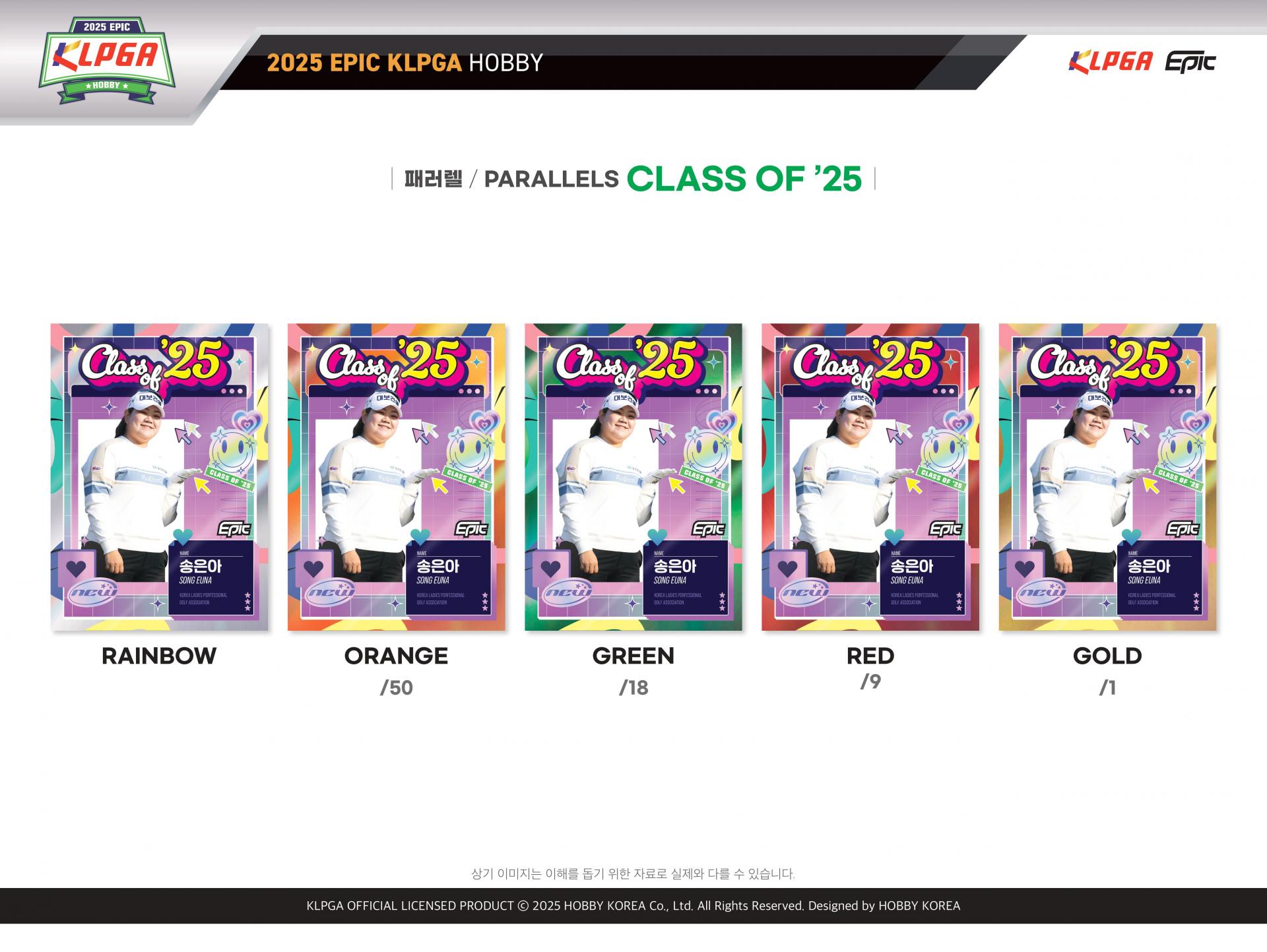 2025 EPIC KLPGA HOBBY CASE