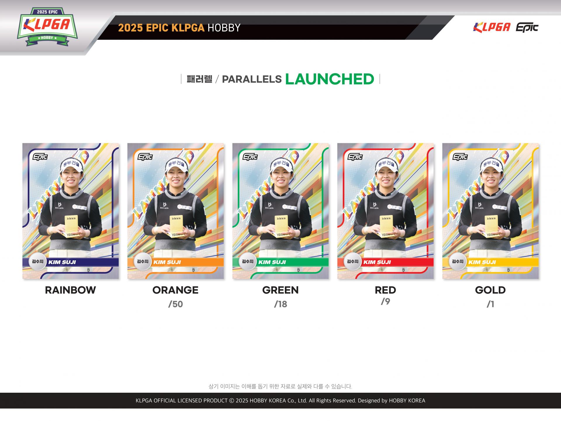 2025 EPIC KLPGA HOBBY BOX
