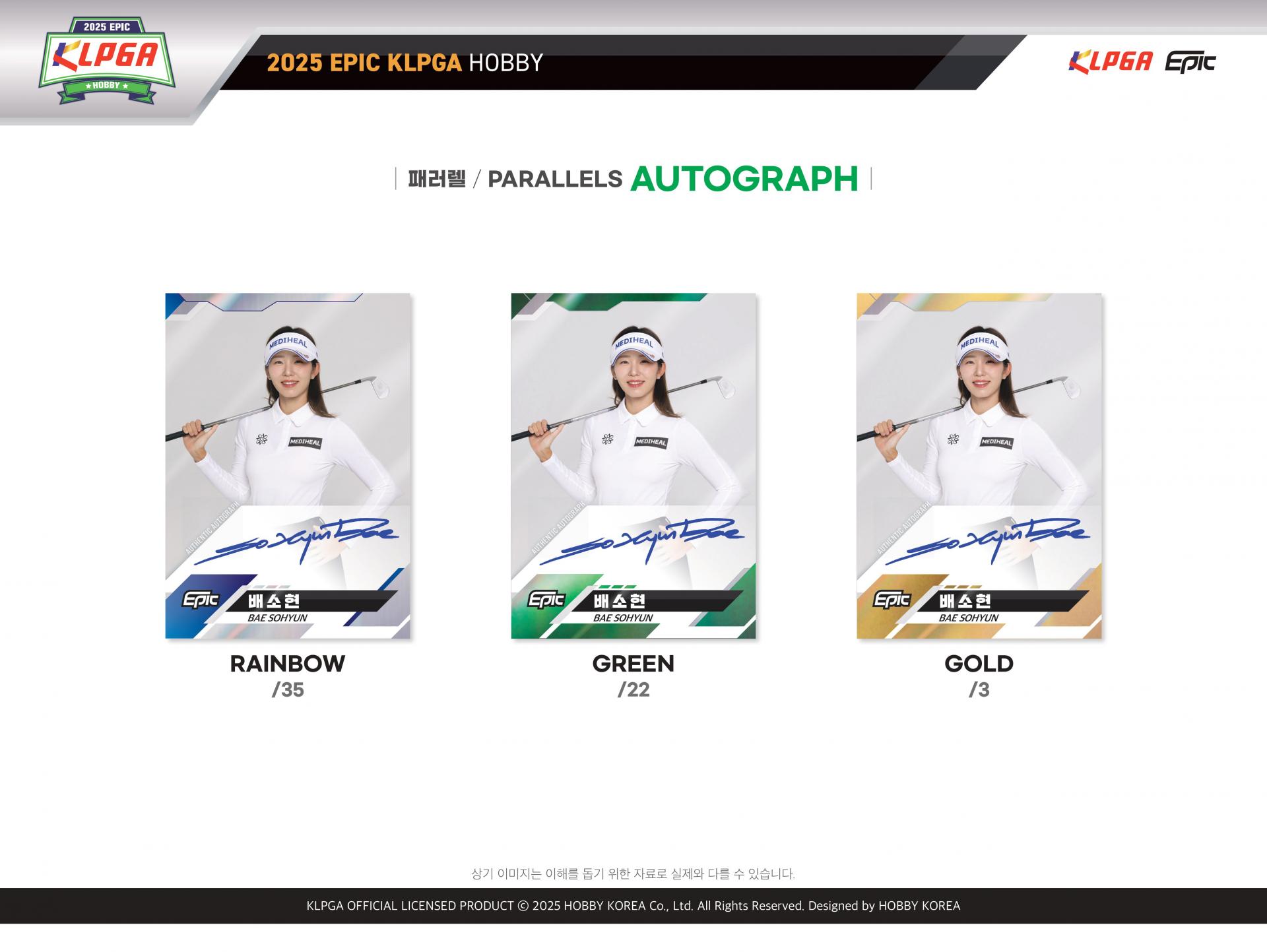 2025 EPIC KLPGA HOBBY CASE