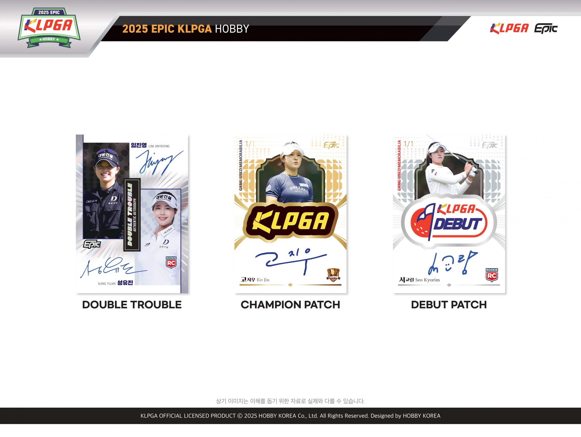 2025 EPIC KLPGA HOBBY CASE