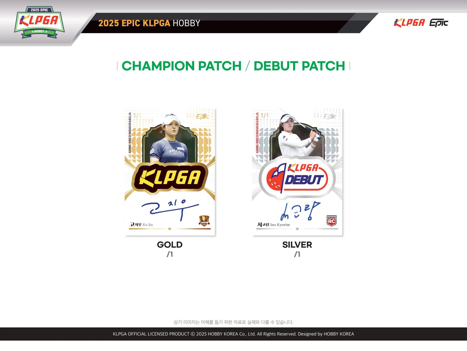 2025 EPIC KLPGA HOBBY CASE