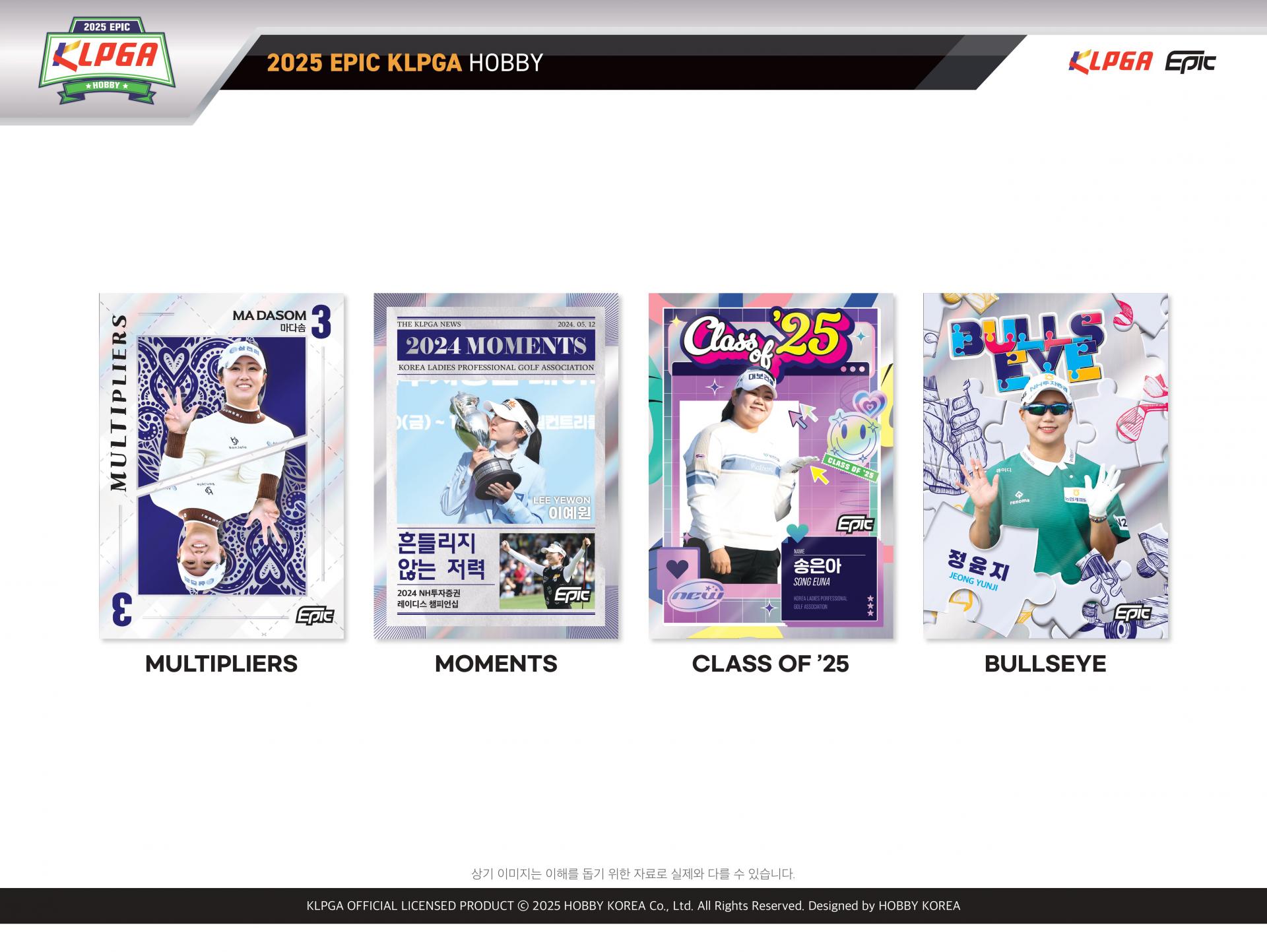 2025 EPIC KLPGA HOBBY BOX