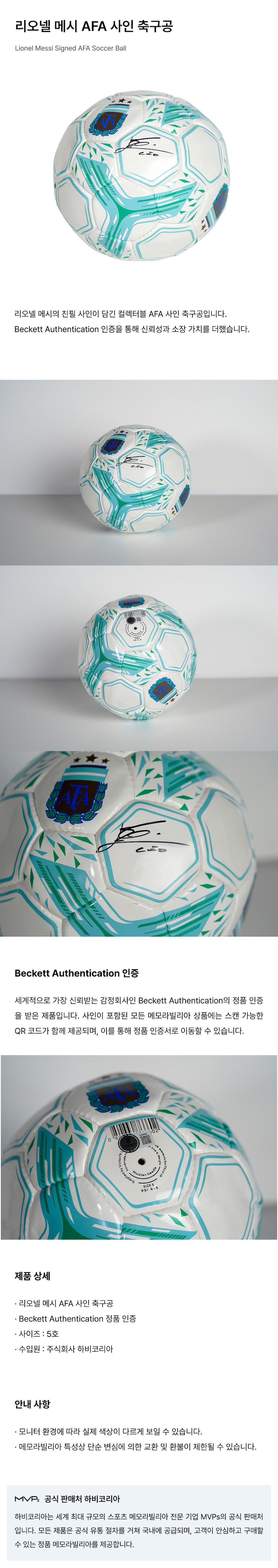 Lionel Messi Signed AFA Soccer Ball