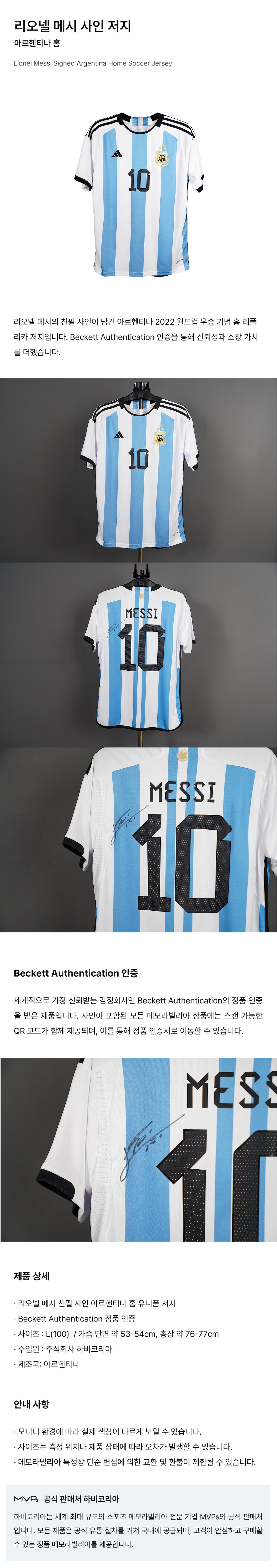 Lionel Messi Signed Argentina Home Soccer Jersey