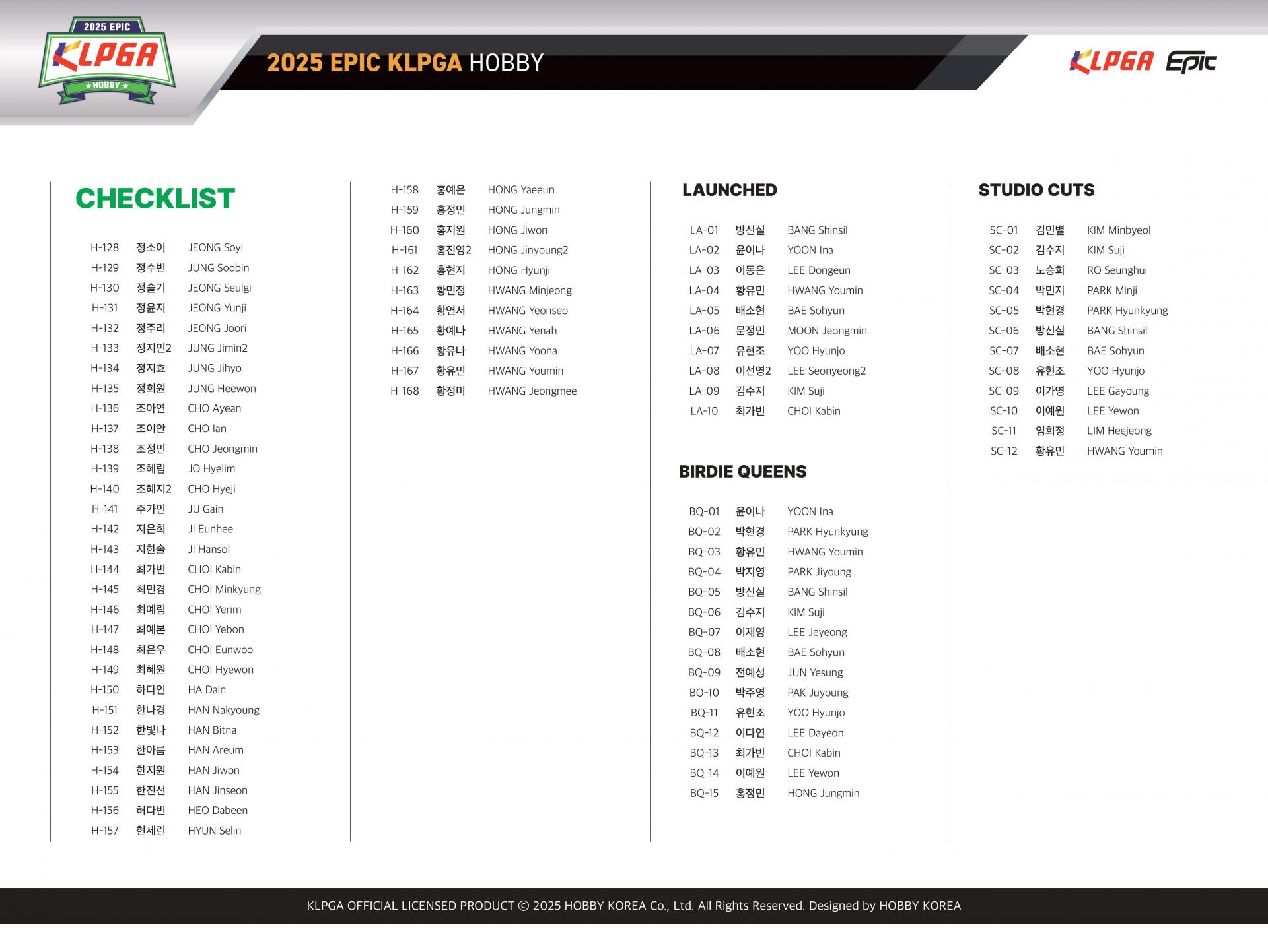 2025 EPIC KLPGA HOBBY BOX