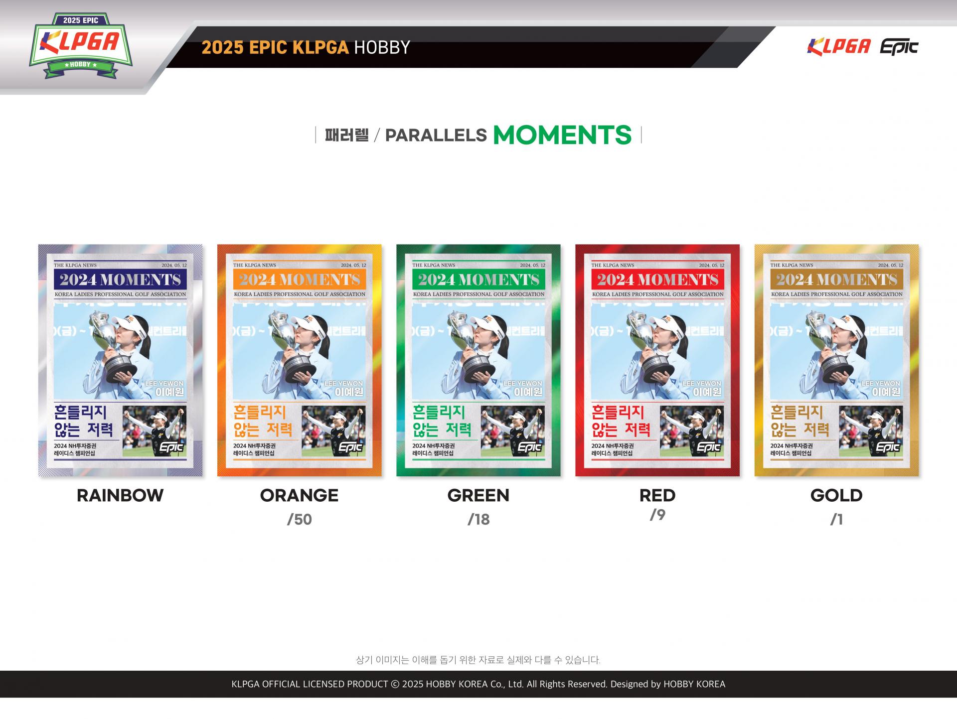 2025 EPIC KLPGA HOBBY CASE