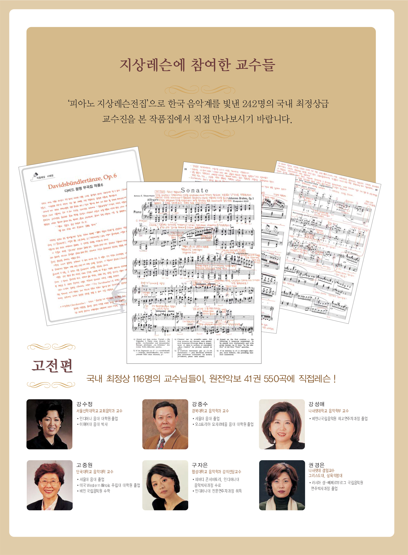 지상레슨전집-고전/41권