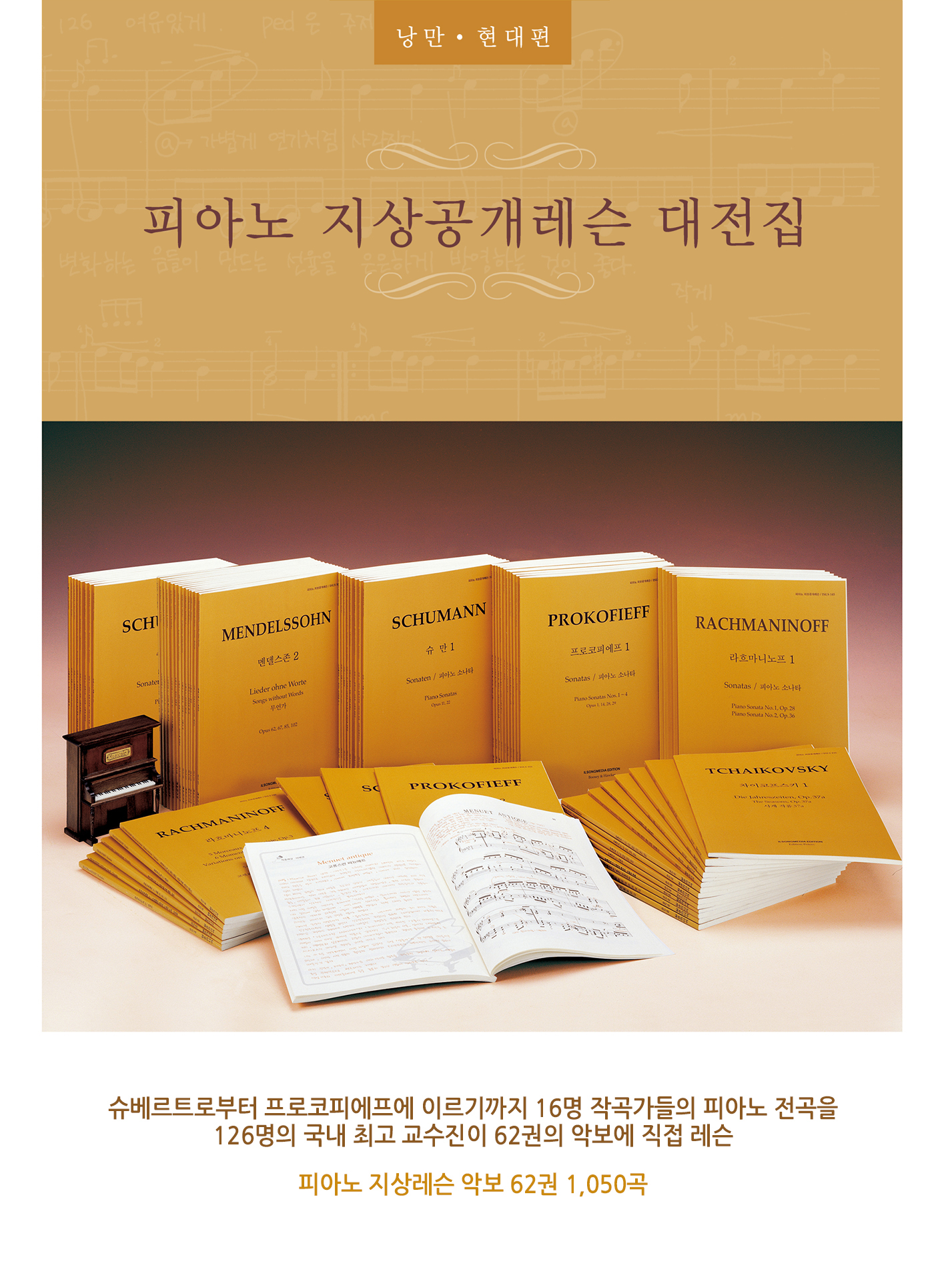 지상레슨전집-고전/41권