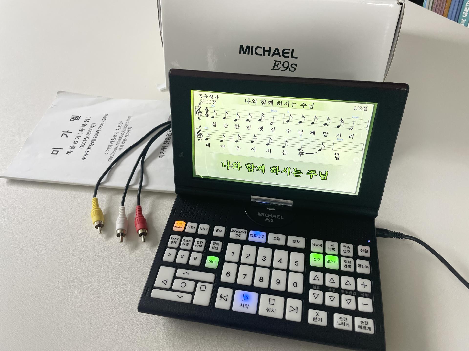 중고 미가엘반주기 E9S (전화문의 : 02-711-4555)