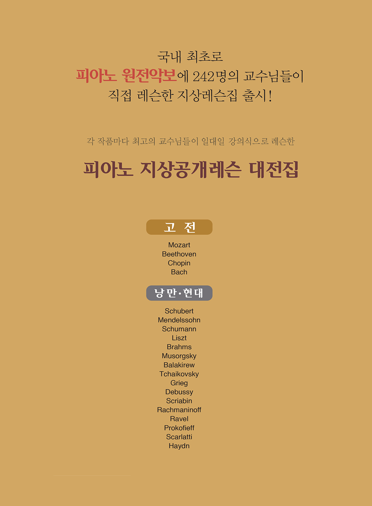 지상레슨전집-고전/41권