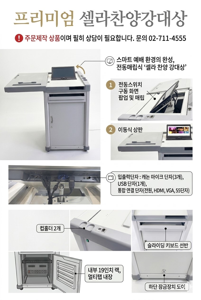 셀라찬양강대성 + 셀라S202(패키지)