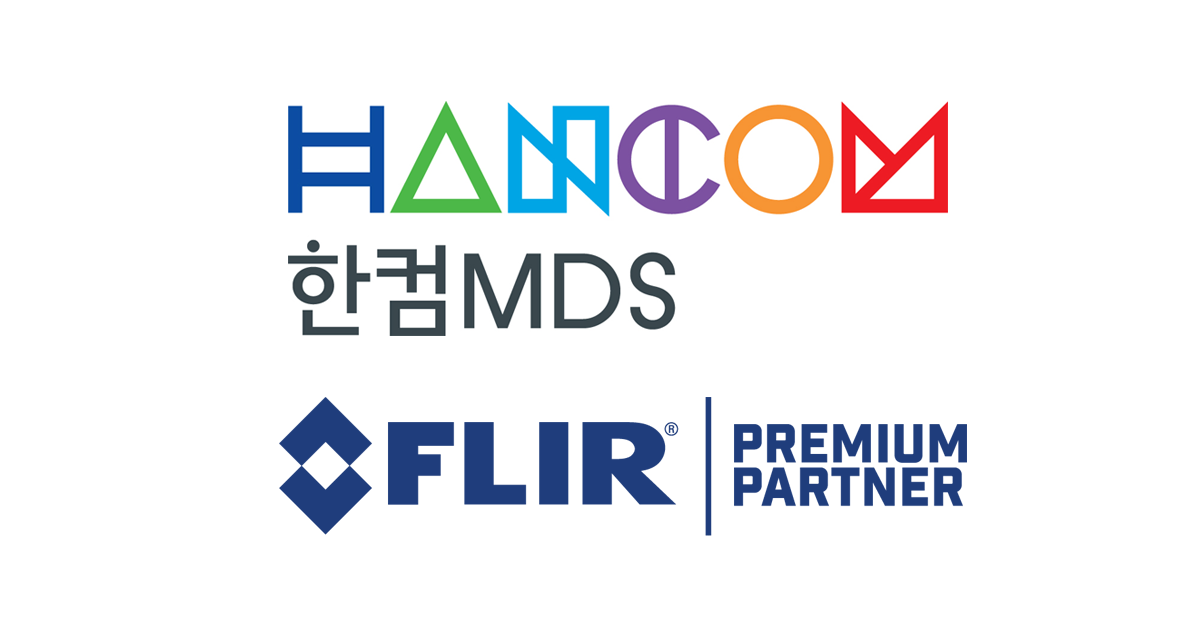 플리어 제공 소프트웨어 - MDS FLIR