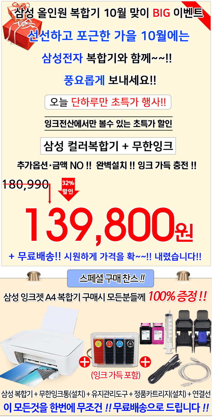삼성SL-J1680 잉크젯복합기+무한잉크프린터/공급기/HP/화이트/신제품