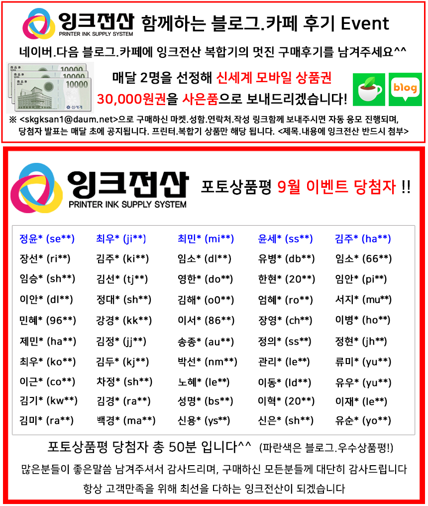 삼성SL-J1680 잉크젯복합기+무한잉크프린터/공급기/HP/화이트/신제품