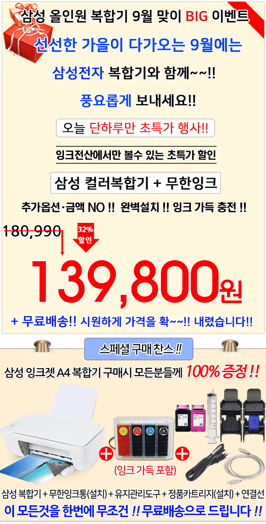 삼성SL-J1680 잉크젯복합기+무한잉크프린터/공급기/HP/화이트/신제품