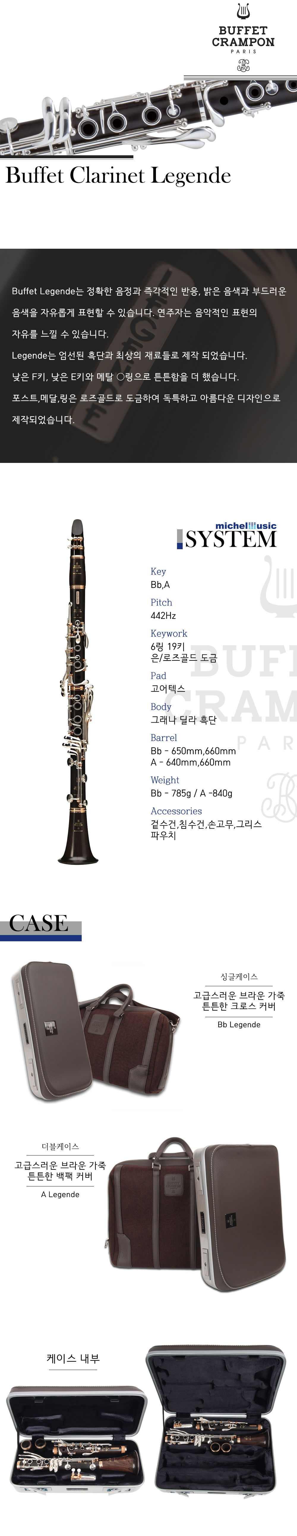 Buffet Crampon バレル 640mm - 管楽器・吹奏楽器