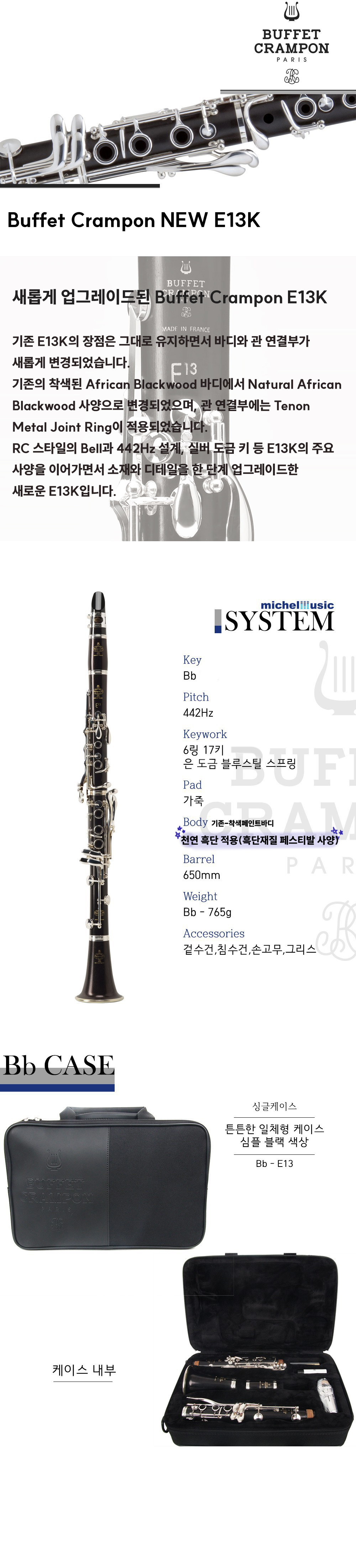 뷔페 크램폰 E13K Bb