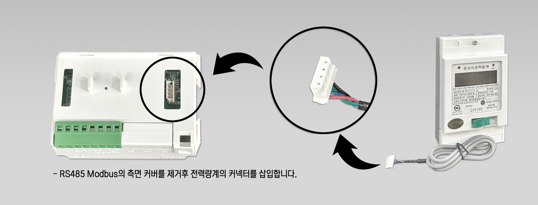 PEW-15-120VK RS485PEW-15-120HK RS485, 1P2W 40A WHM, 통신형 전력량계, 통신형 전력량계, 원격검침형 전력량계