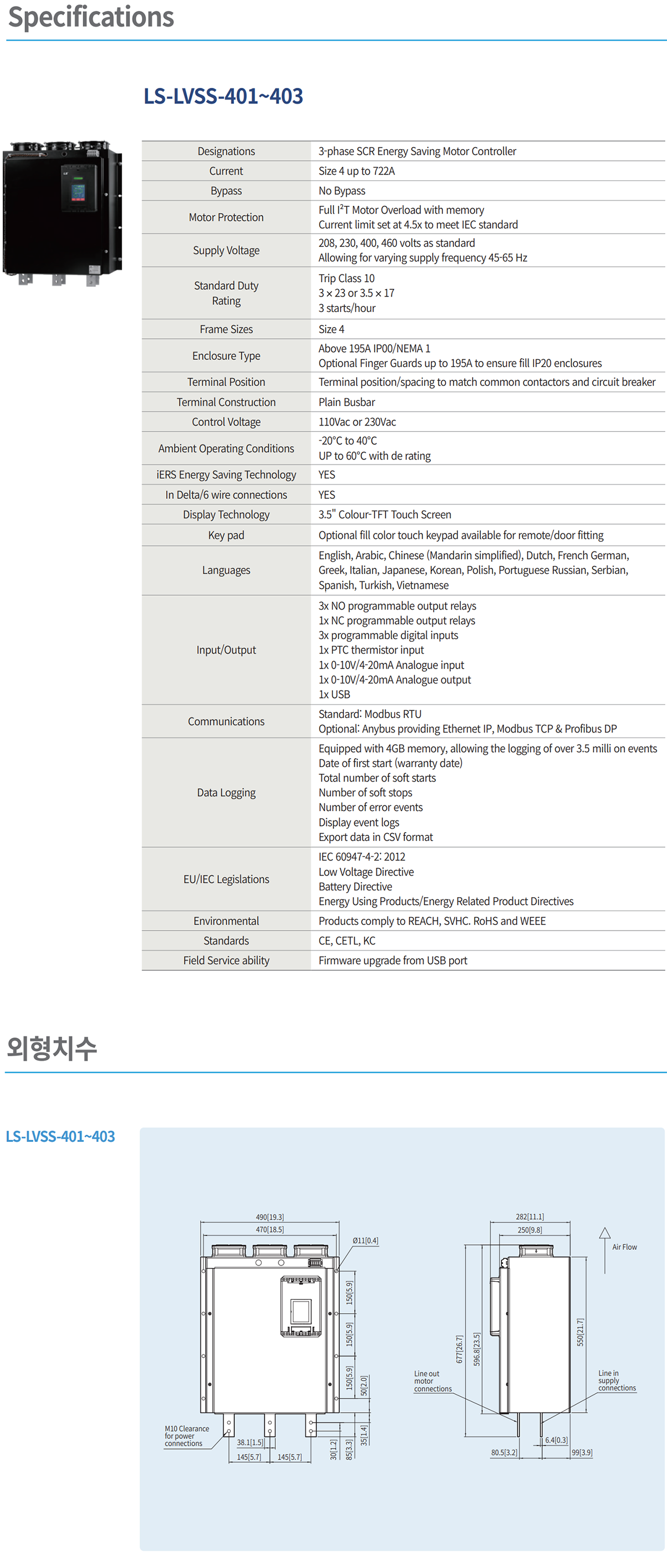 LVSS-401-2_AC220V_280kW_610A, 소프트스타터, Soft Starter, , 280kW, 208V, 230V, 400V, 460V, 단방향, By-Pass