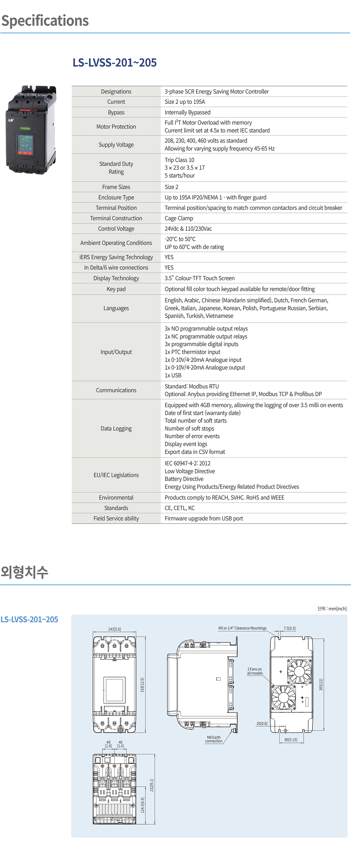 LVSS-205_AC110/220V_DC24V_90kW_195A, 소프트스타터, Soft Starter, , 90kW, 208V, 230V, 400V, 460V, 단방향, By-P