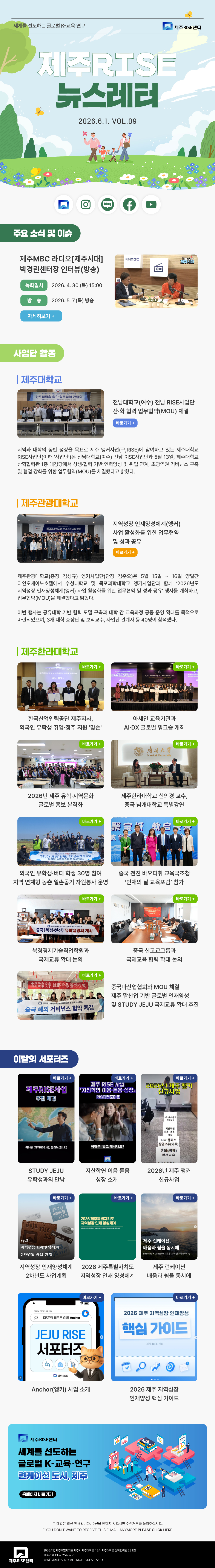 뉴스레터
