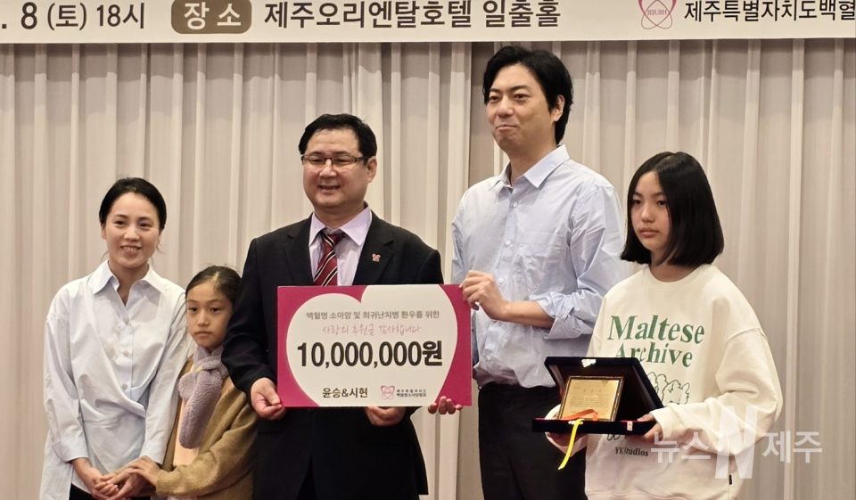 제주자치도백혈병소아암협회(회장 손태일)는 8일 오후 6시 제주오리엔탈호텔 연회장 일출홀에서 희망나누기 후원의 밤 행사를 진행했다.(성우스님에게 감사패를 전달하는 손태일 회장)