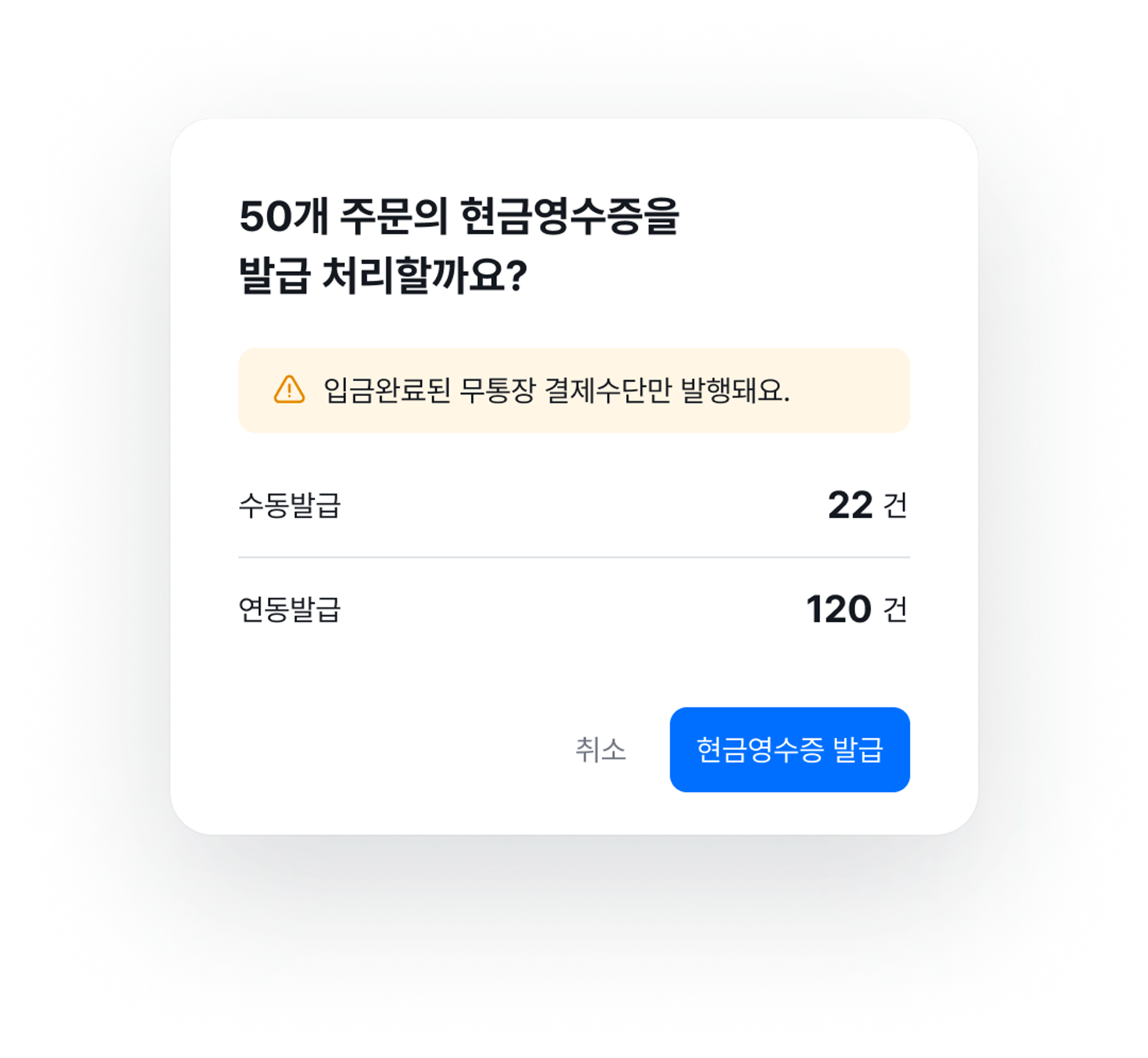 현금영수증은 어떻게 발급할 수 있나요? : 보구정제주 > 자주하는 질문