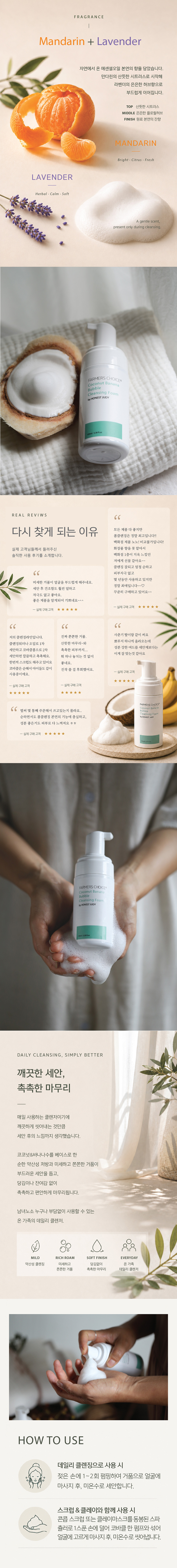 [8월할인]코코넛 바나나 버블 클렌징폼(코바클)