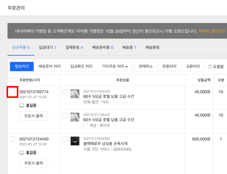 주문관리