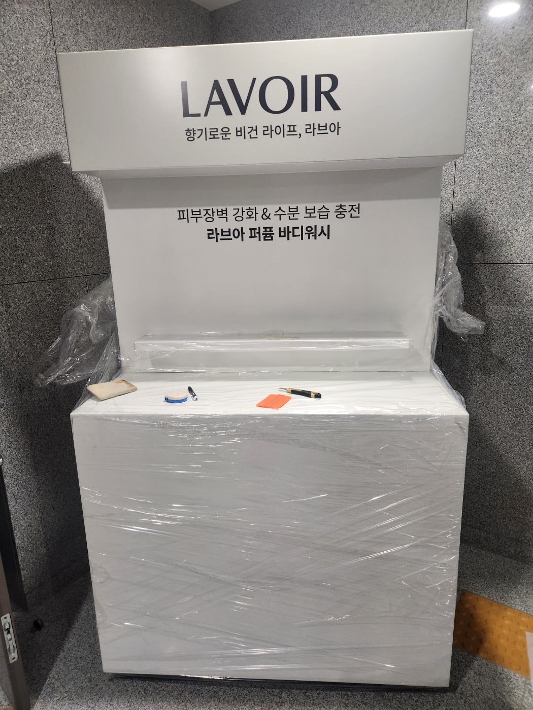코스트코 라브아 슈퍼데모 행사 집기