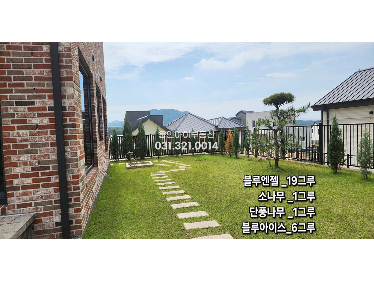 No.3920] 용인 백암 가창리 세시봉 전원주택 단지 신축급주택, 태양광, 전기차충전기, 주차4대가능, 예쁜정원, 벽돌집전원주택