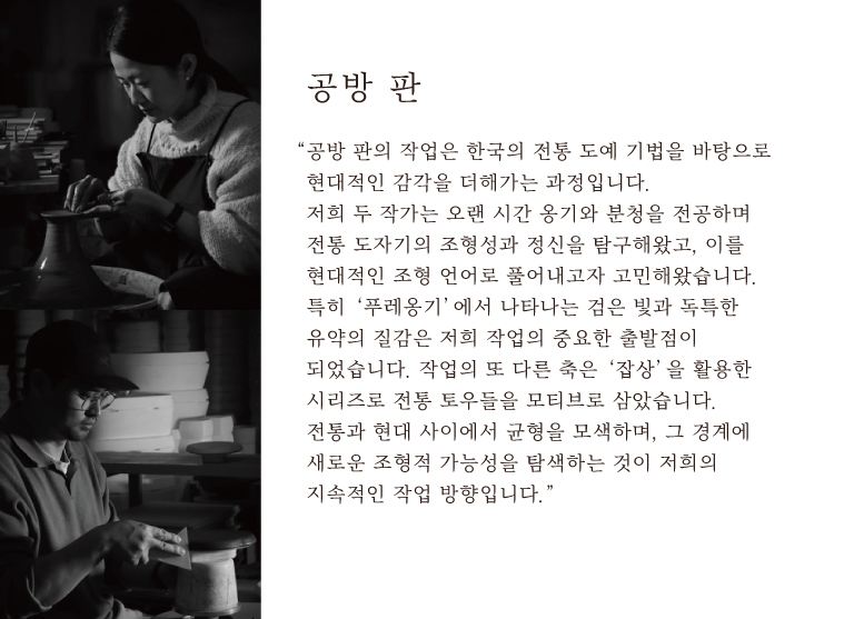 [공방 판] 검을현 원통 찻잔