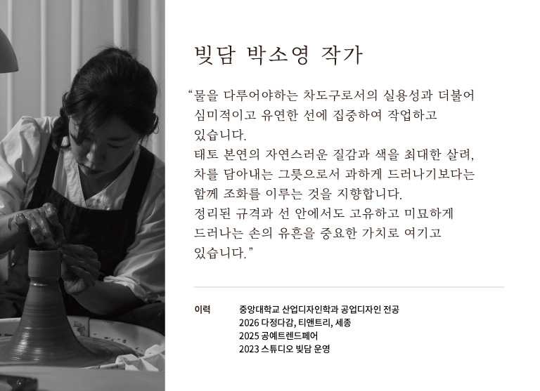 [빚담] 백자, 흑자 귀뚫린 찻잔