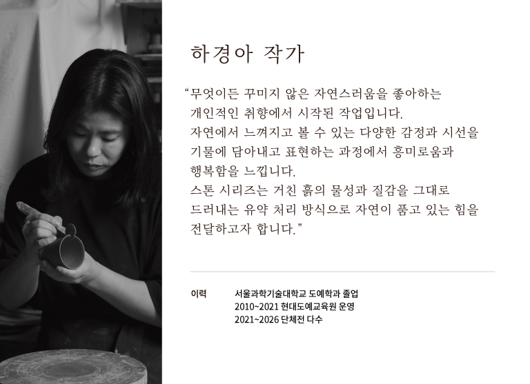 [하경아] 화이트, 블랙 스톤 물잔