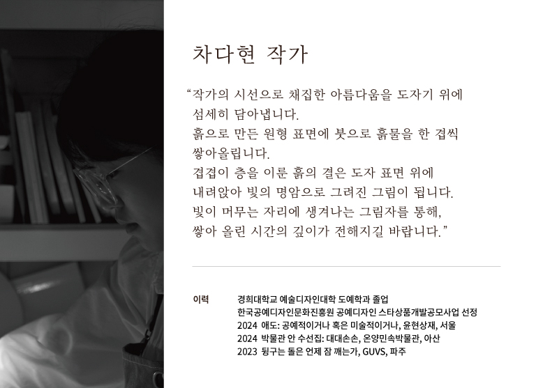 [차다현] 캐모마일 머그