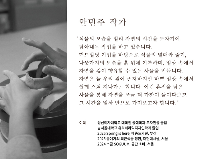 [안민주] 아그배 잔