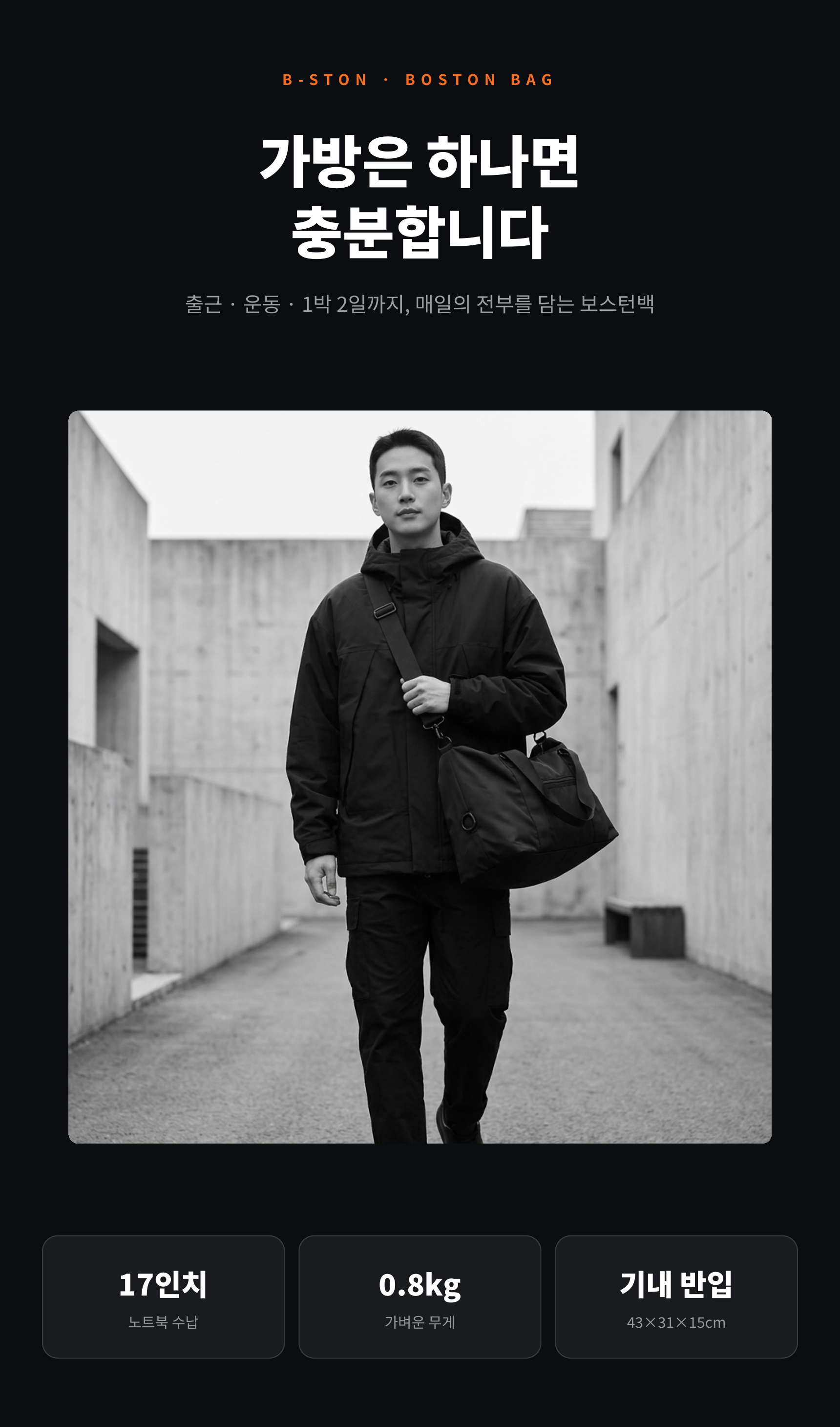 [event sale] 비스톤 보스턴백